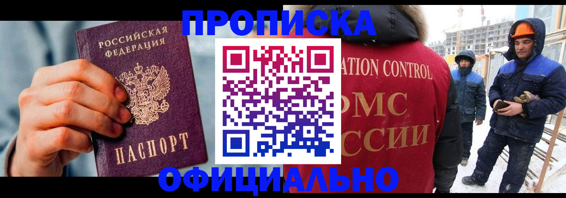 прописка для работы в Малоярославце