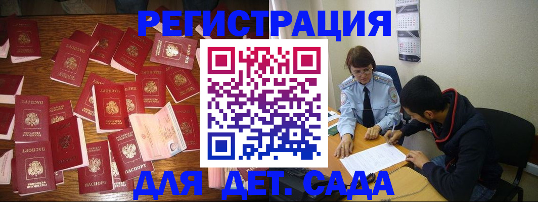 регистрация в Малоярославце